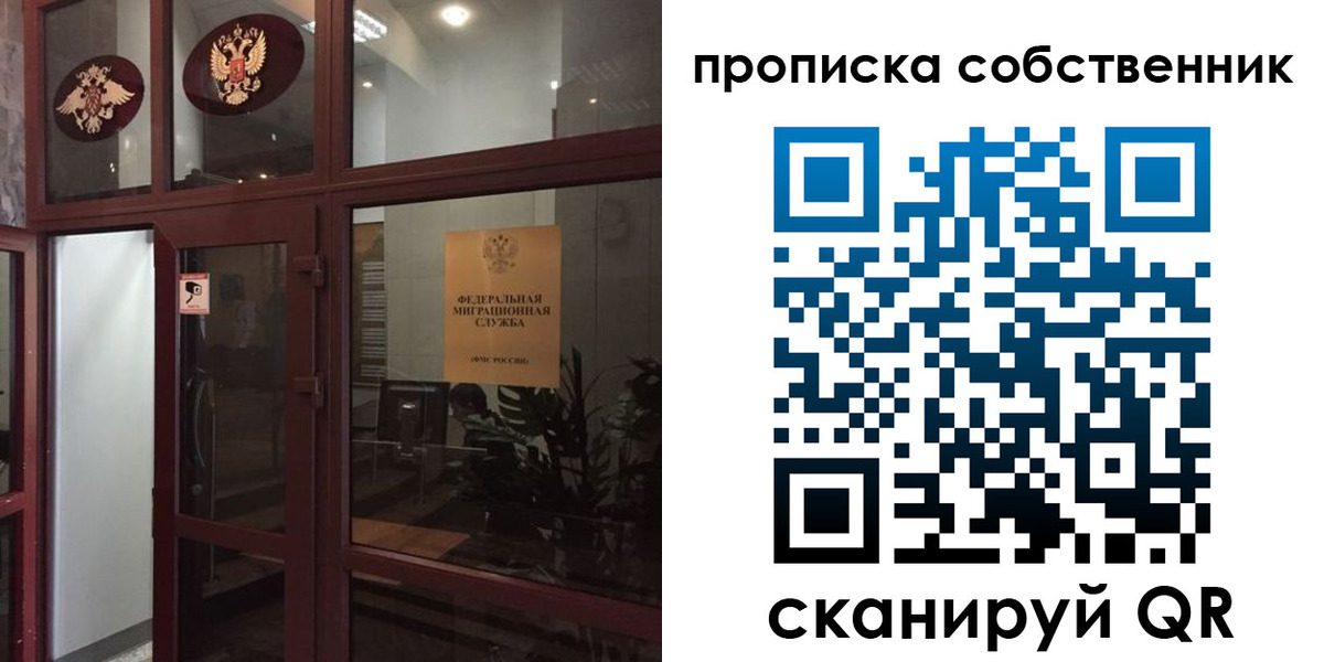 прописка иностранных граждан в Нижнекамске
