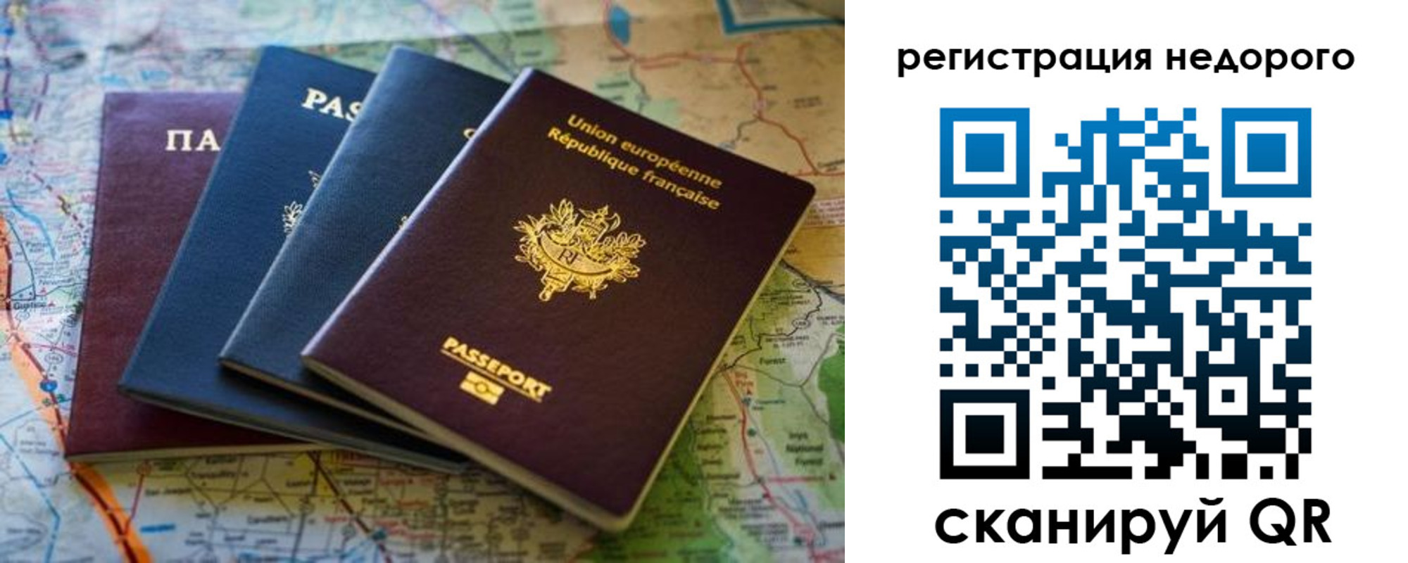 временная регистрация для школы в Нижнекамске
