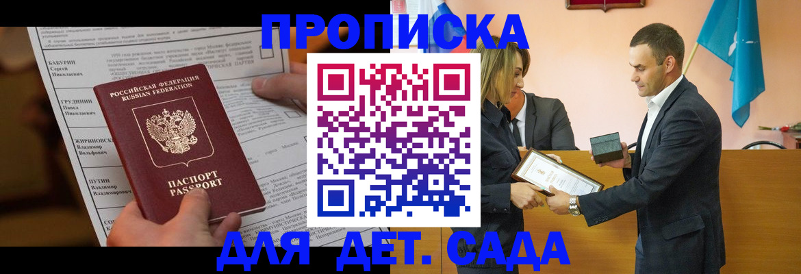 временная регистрация купить в Нижнекамске