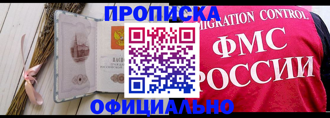 миграционный учет в Нижнекамске