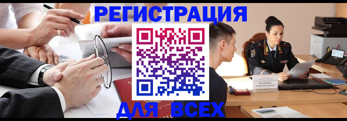 прописка поиск в Нижнекамске