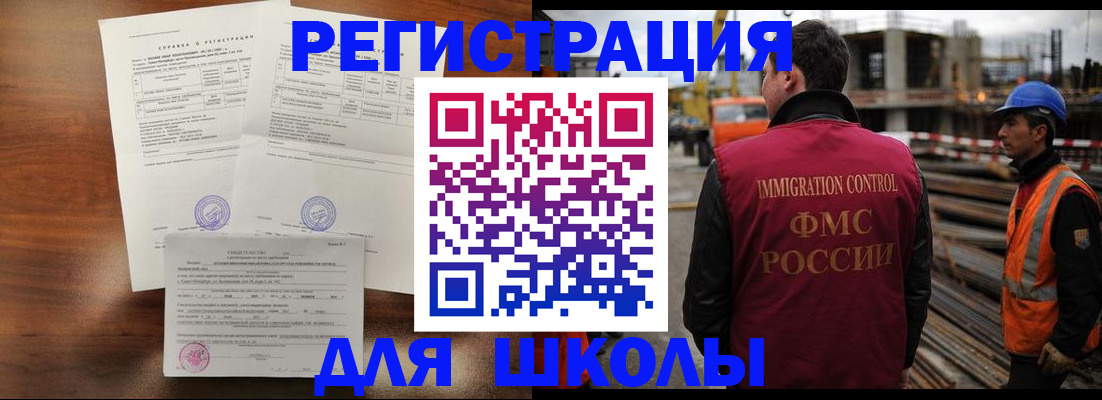 временная регистрация для всех в Нижнекамске