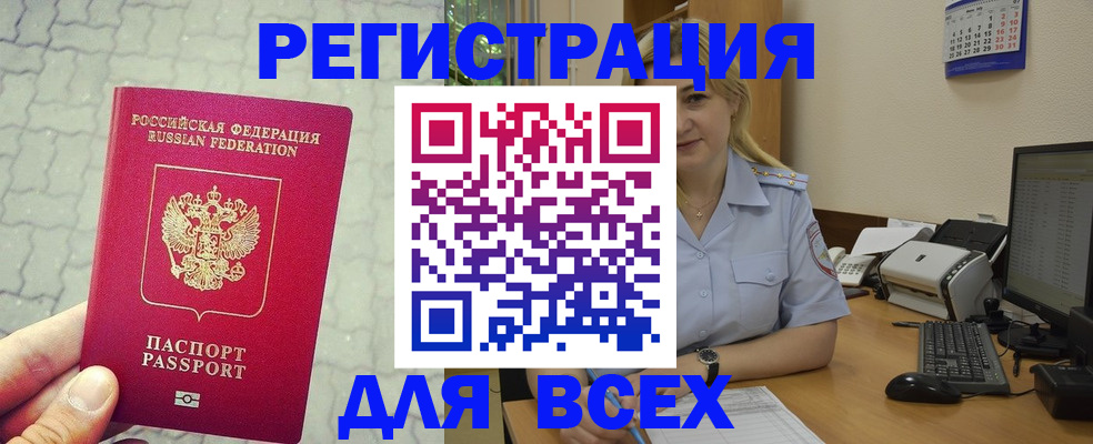 прописка законно в Нижнекамске