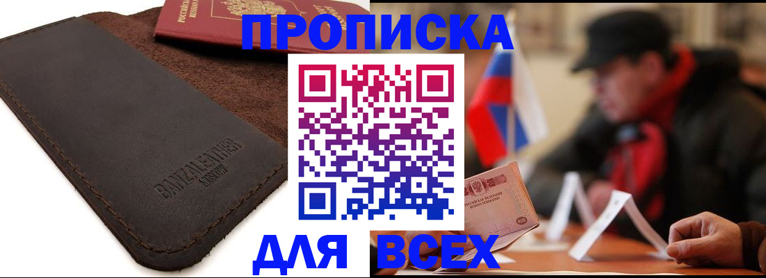 временная регистрация гарантия в Нижнекамске