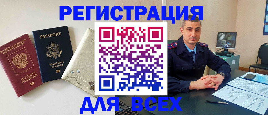 прописка паспорт в Нижнекамске