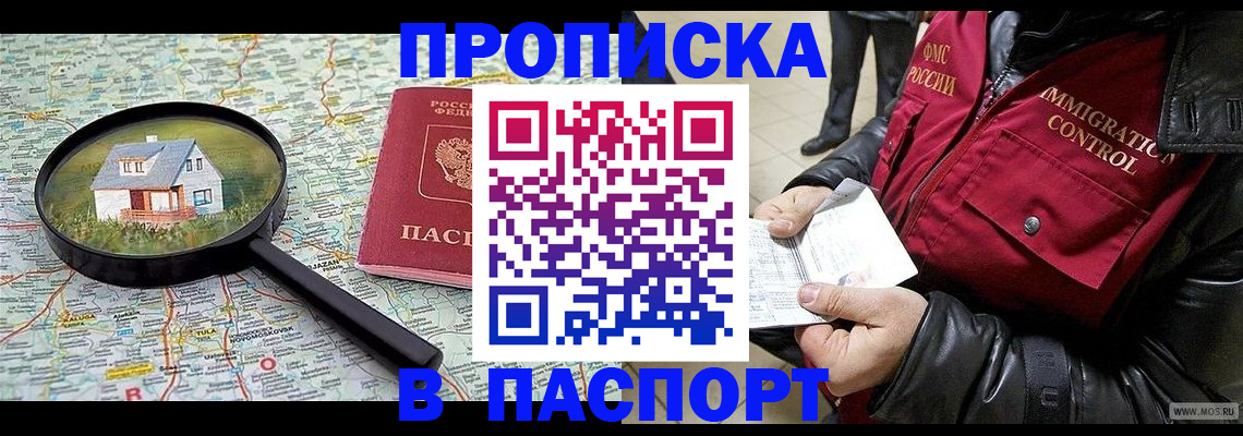 временная регистрация законно в Нижнекамске