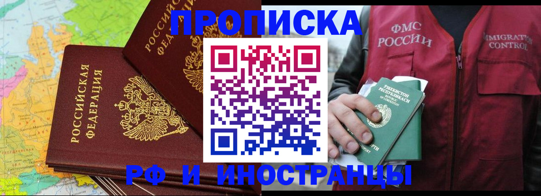 временная регистрация в Нижнекамске