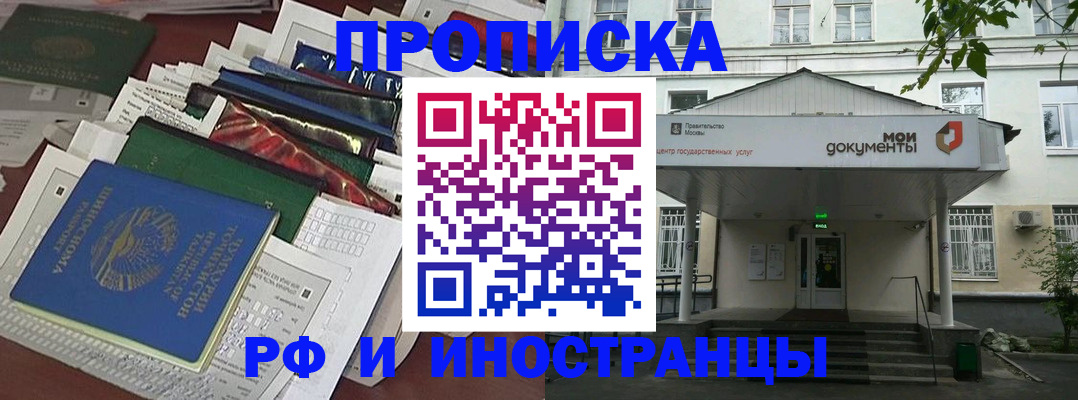 прописка паспорт в Нижнекамске